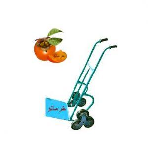 چرخ دستی مینی پله رو