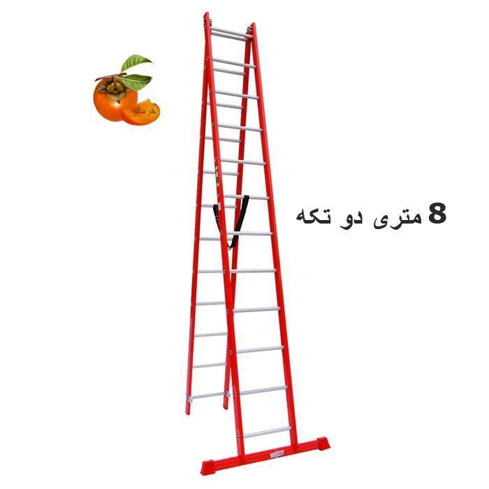 نردبان 8 متری مخابراتی پرشین