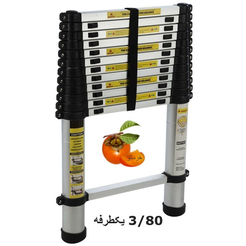 نردبان تلسکوپی 3/80