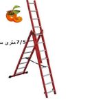 نردبان 7/5 متری 3 تکه پارس آلوم